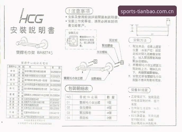 天宝博体育官网2024最新版安装教程：从下载到登录的全面评测
